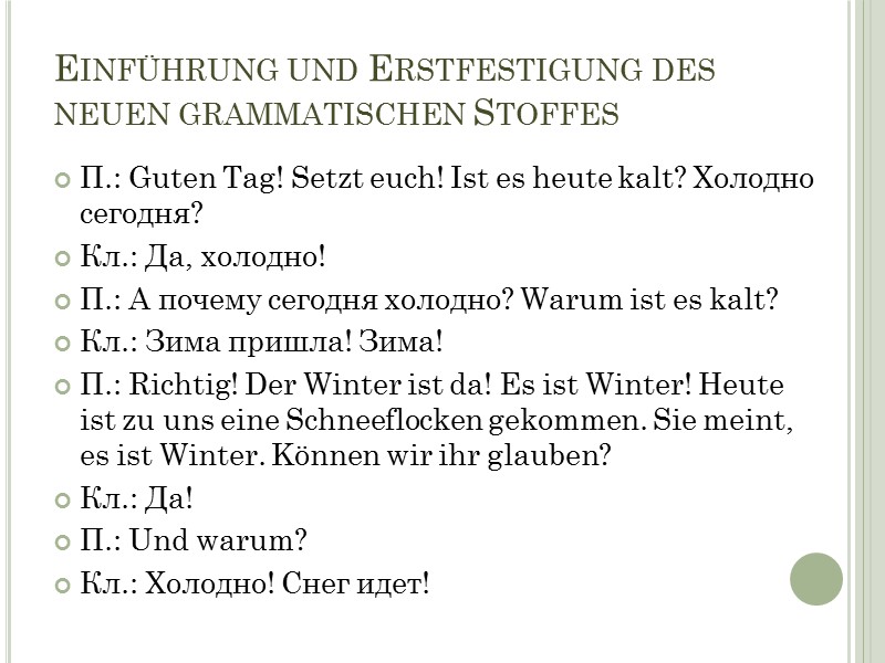 Einführung und Erstfestigung des neuen grammatischen Stoffes П.: Guten Tag! Setzt euch! Ist es